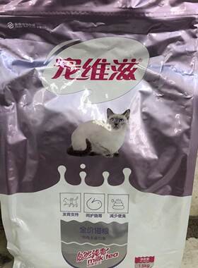 宠维滋猫粮10kg成猫幼猫通用型深海鱼油暹罗加菲猫粮鱼肉味20斤