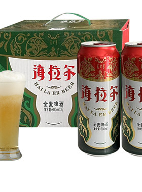 海拉尔全麦啤酒330ml呼伦贝尔