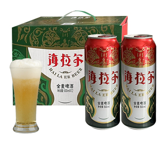 海拉尔全麦啤酒罐啤内蒙古呼伦贝尔海拉尔500ml12罐整箱原箱发货