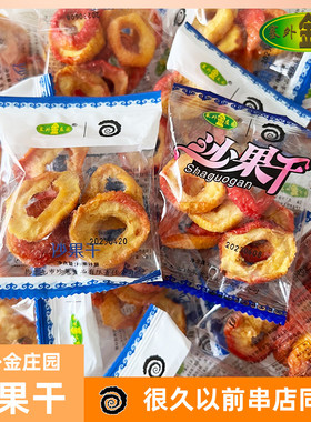 内蒙古扎兰屯塞外金庄园沙果干独立包装烧烤店很久以前羊肉串同款