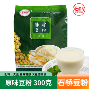 塞北石桥原味豆粉300克独立包装呼伦贝尔扎兰屯特产