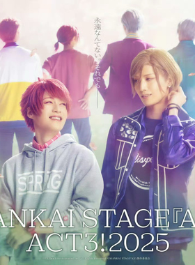 配信 舞台剧 MANKAI STAGE A3 ACT3 2025 配信 代录 满开剧团 A3