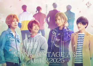 配信 舞台剧 MANKAI STAGE A3 ACT3 2025 配信 代录 满开剧团 A3