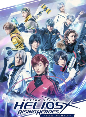 配信Action Stage-THE NORTH- HELIOS RISING HEROES 舞台剧 代录