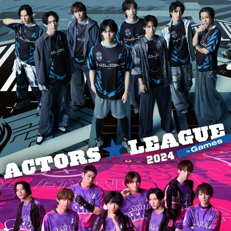 配信 ACTORS LEAGUE in Games 2024 舞台剧 音乐剧 配信 代录