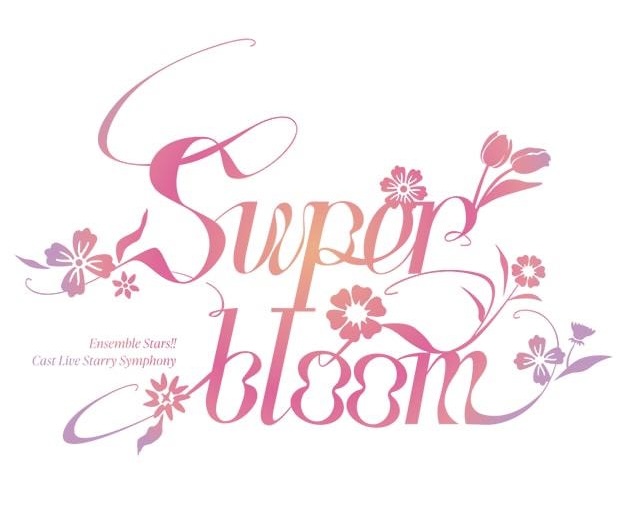 配信 Super Bloom Ensemble Stars ss4 偶像梦幻祭 声优live