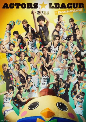 配信 2.5篮球 ACTORS LEAGUE in Basketball 2023 代录 配信