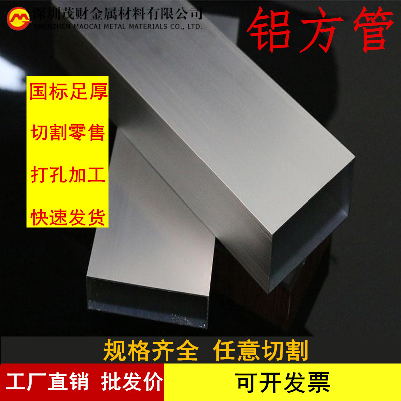 铝合金方管型材木纹铝方管铝方通扁通空心管四方隔断矩形铝管加工_虎窝淘