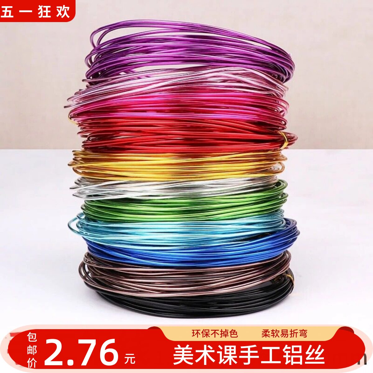 美术手工课手工铝丝铁丝diy1/1.5/2.0/2.5/3mm盆景盆景造型铝线