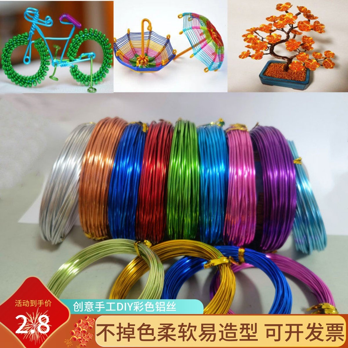 儿童手工铁丝彩色铝线diy手作玩偶骨架定型蛋糕装饰盆景造型铝丝,饰品/流行首饰/时尚饰品新,线,淘宝优惠券,粉丝福利购,淘宝优惠卷