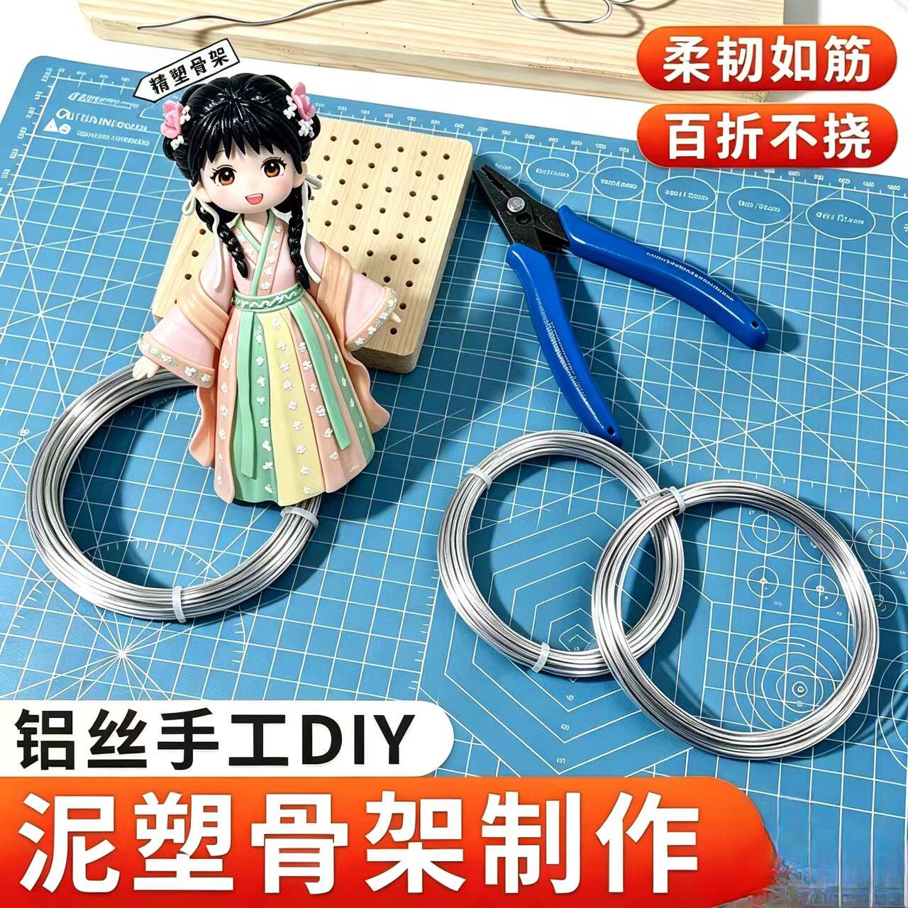 骨架铝丝DIY手工手办粘土塑形