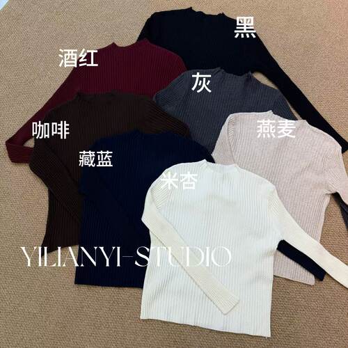 6616#2026新款秋冬修身半高领简约针织打底衫