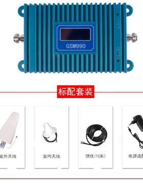 手机信号放大器移动联通智能234G信号扩大增强接收器