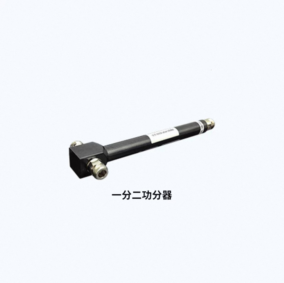 手机信号放大增强器功分一分二/一分三/一拖二/一拖三配件