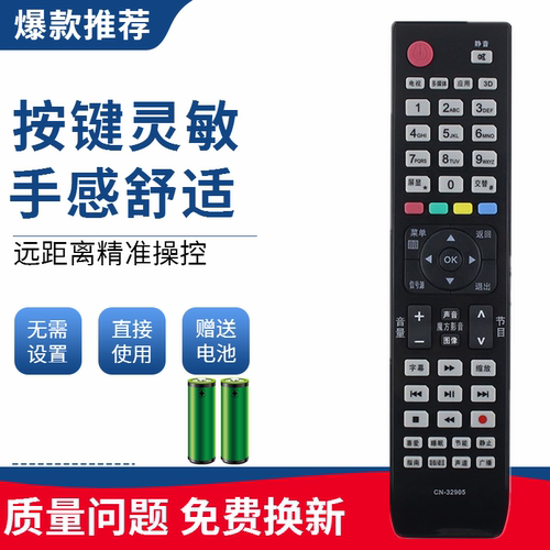 适用于海信电视遥控器LED32K316X3D LED39K316X3D LED42K316X3D