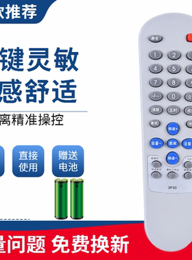 适用于创维电视机遥控器3P30/21ND9000A/21NF9000/21TI9000