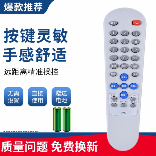 适用于创维电视机遥控器3P30/21ND9000A/21NF9000/21TI9000