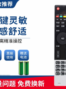 适用于长虹电视遥控器RL78A LED32A4049 LED39A4049 42/47A4049