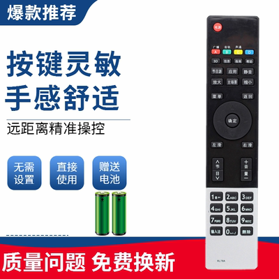 适用于长虹电视遥控器RL78A 3D42A3600iV 3D50A3600iV 3D42A3039