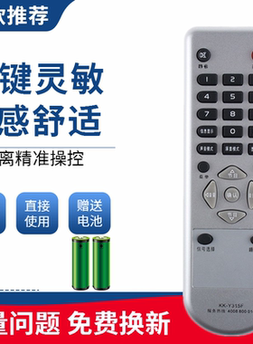 适用于康佳液晶电视遥控器KK-Y315F LC26DT68 LC26DT08 KL26DT08