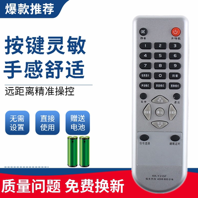 适用于康佳液晶电视遥控器KK-Y315F LC26DT68 LC26DT08 KL26DT08