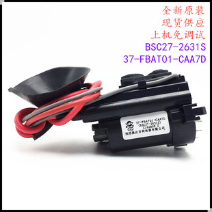 FBAT01 适用于原装 2631S CAA7D彩行输出 TCL电视机高压包BSC27