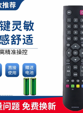 适用于TCL电视遥控器RC2000C02 L39E4660AN-3D L42/48E4660AN-3D