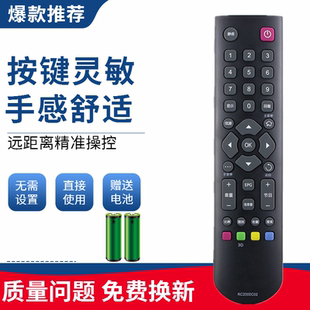 适用于TCL电视遥控器RC2000C02 L39E4660AN-3D L42/48E4660AN-3D