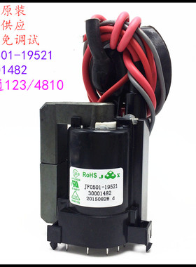 适用于原装康佳电视高压包JF0501-19521 30001482 彩行输出变压器