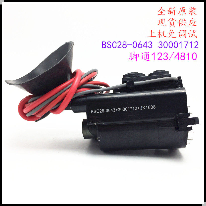 适用于原装康佳电视机高压包BSC28-0643 30001712 彩行输出变压器