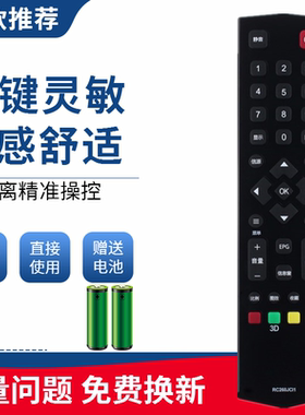 适用于TCL液晶3D云电视RC260JC11 RC260JCI1 RC260JCl1遥控器