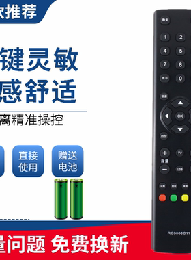 适用于TCL液晶电视机遥控器RC3000C11 L42F3250B C32F220 C42F12B