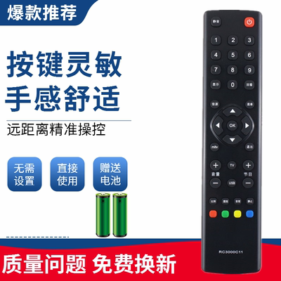 适用于TCL液晶电视遥控器RC3000C11 L32F11 L26F11 L24F11原型号