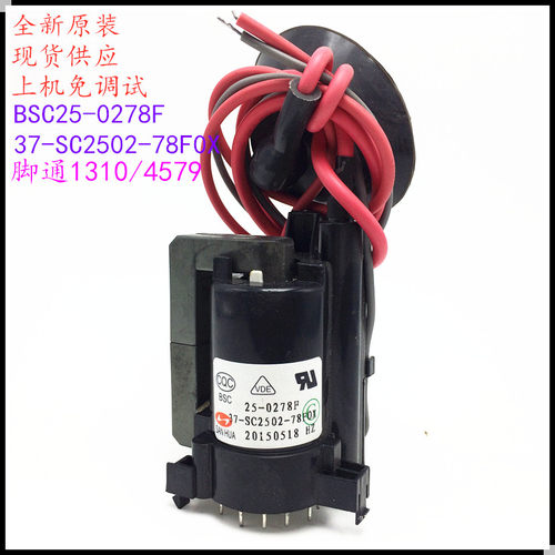 适用于原装TCL电视高压包BSC25-0278F 37-SC2502-78F0X 彩行输出