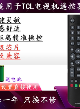 适用于TCL电视机遥控器L46V7600A-3D L50V7600A-3D L55V7600A-3D