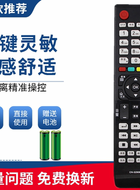适用于海信液晶电视遥控器 CN-32906 LED55T29GS3D LED40XT39G3D
