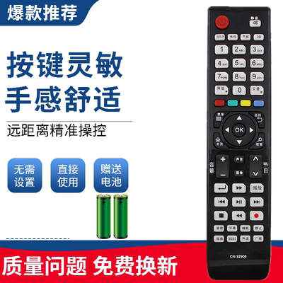 适用于海信液晶电视遥控器 CN-32906 LED55T29GS3D LED40XT39G3D