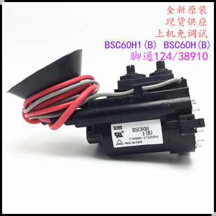 适用于原装长虹电视高压包BSC60H1(B) BSC60H(B) 彩行输出变压器