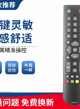 适用于TCL电视机遥控器RC2000C11 L32F2200B LCD42R18 LCD32R18