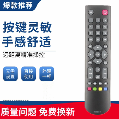 适用于TCL电视机遥控器RC2000C11 L32F2200B LCD42R18 LCD32R18