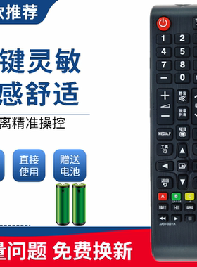 适用于三星液晶电视遥控器AA59-00611A PS431E450A1R PS51E450A1R