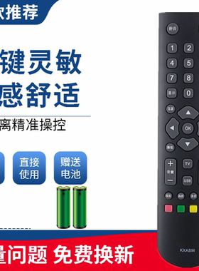 适用于三洋液晶电视遥控器KXABM 32CE650LED 32CE6120LED