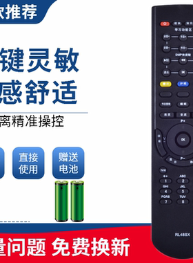 适用于长虹电视机遥控器RL48SX RL48KX 48JX-1 HX 48QX 48B 48TX