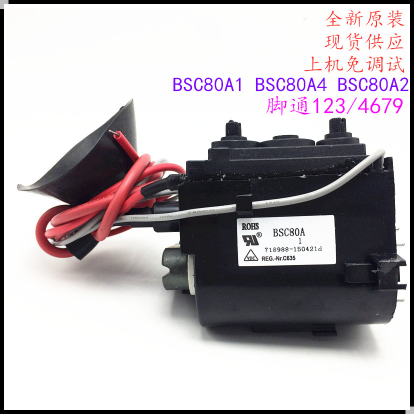 适用于原装长虹电视机高压包BSC80A1 BSC80A4 80A2彩行输出变压器