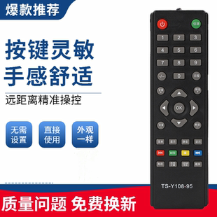 适用创维电视机遥控器TS-Y108-95/96/102 32E200E/E100E 42E200E