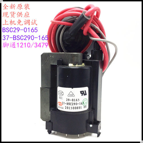 适用于原装TCL电视机高压包BSC29-0165 37-BSC290-165 彩行输出