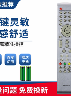 适用于熊猫电视遥控器YKF-9010G 9010E L24M02 L26M02 L32M02