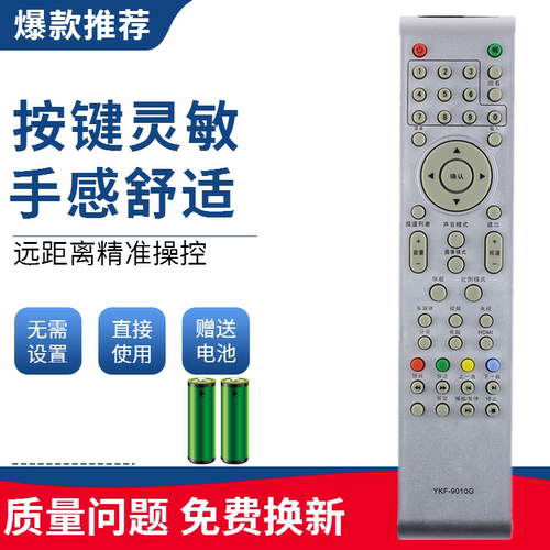适用于熊猫电视遥控器YKF-9010G 9010E L24M02 L26M02 L32M02