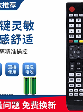 适用于海信电视遥控器CN-32907A LED47K560NX3D LED47K520DX3D