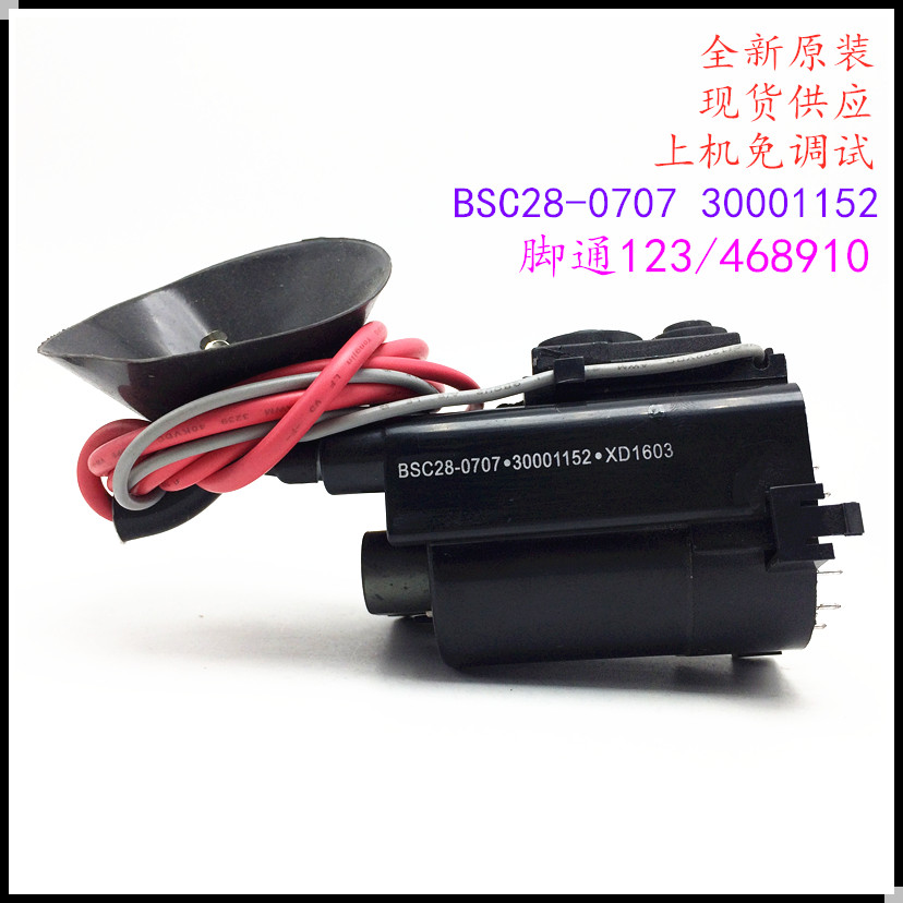 适用于原装康佳电视机高压包BSC28-0707 30001152 彩行输出变压器